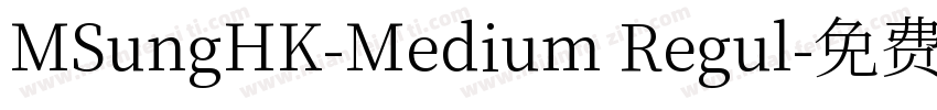 MSungHK-Medium Regul字体转换